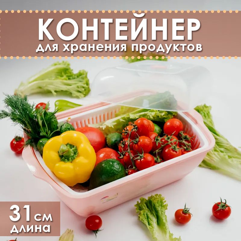 

Контейнер пластиковый №40, Gozal 900 с крышкой, Розовый