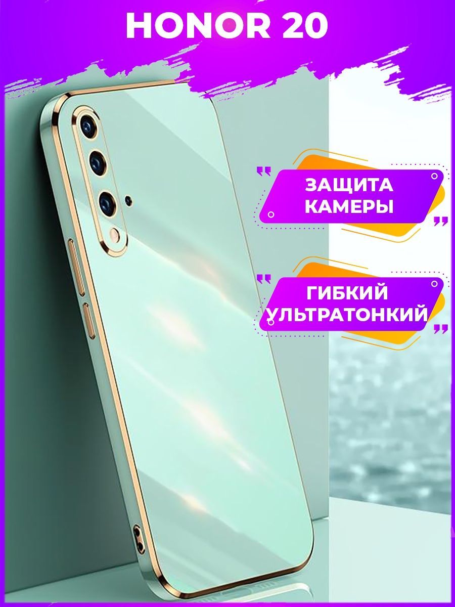 

Чехол для смартфона Honor 20/Nova 5T Зеленый