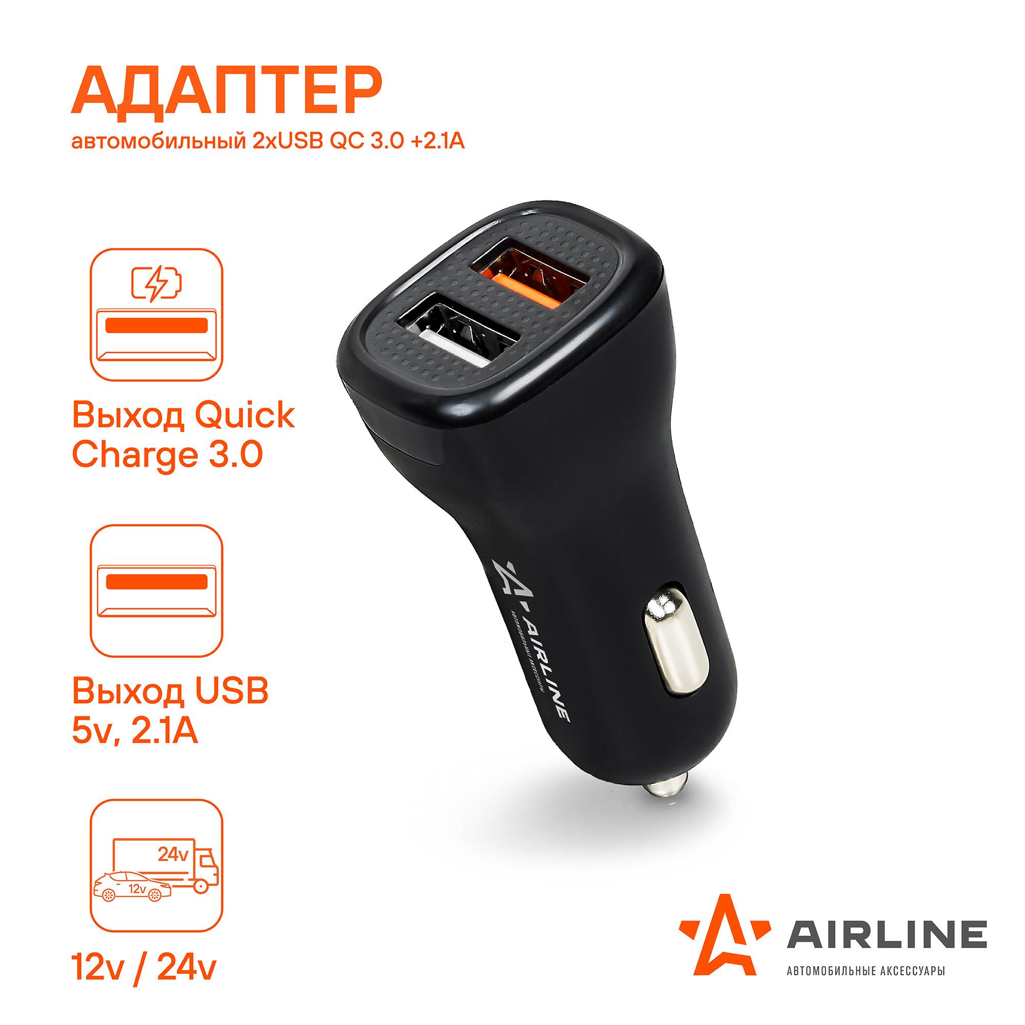 Адаптер автомобильный 2хUSB QC 3.0 + 2.1А 12/24В AIRLINE AEAK015