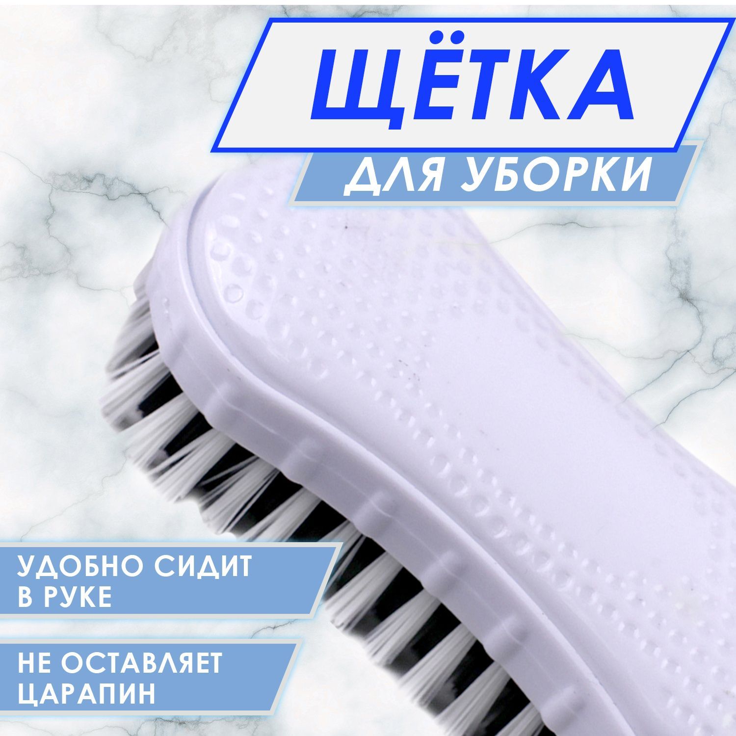 Щетка для уборки Takara Sun-216, пластиковая, с жесткой щетиной, белый