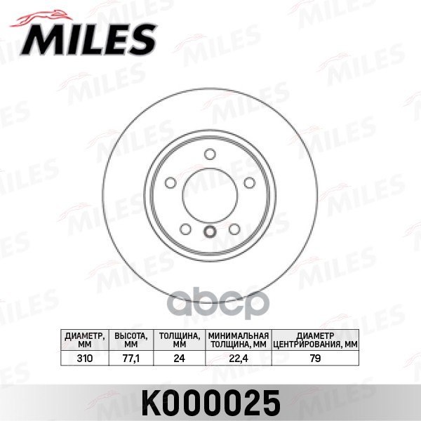 

Диск Тормозной Передний D310мм. Bmw E60/E61 520-525 03- (Trw Df4359) K000025 Miles арт. K0