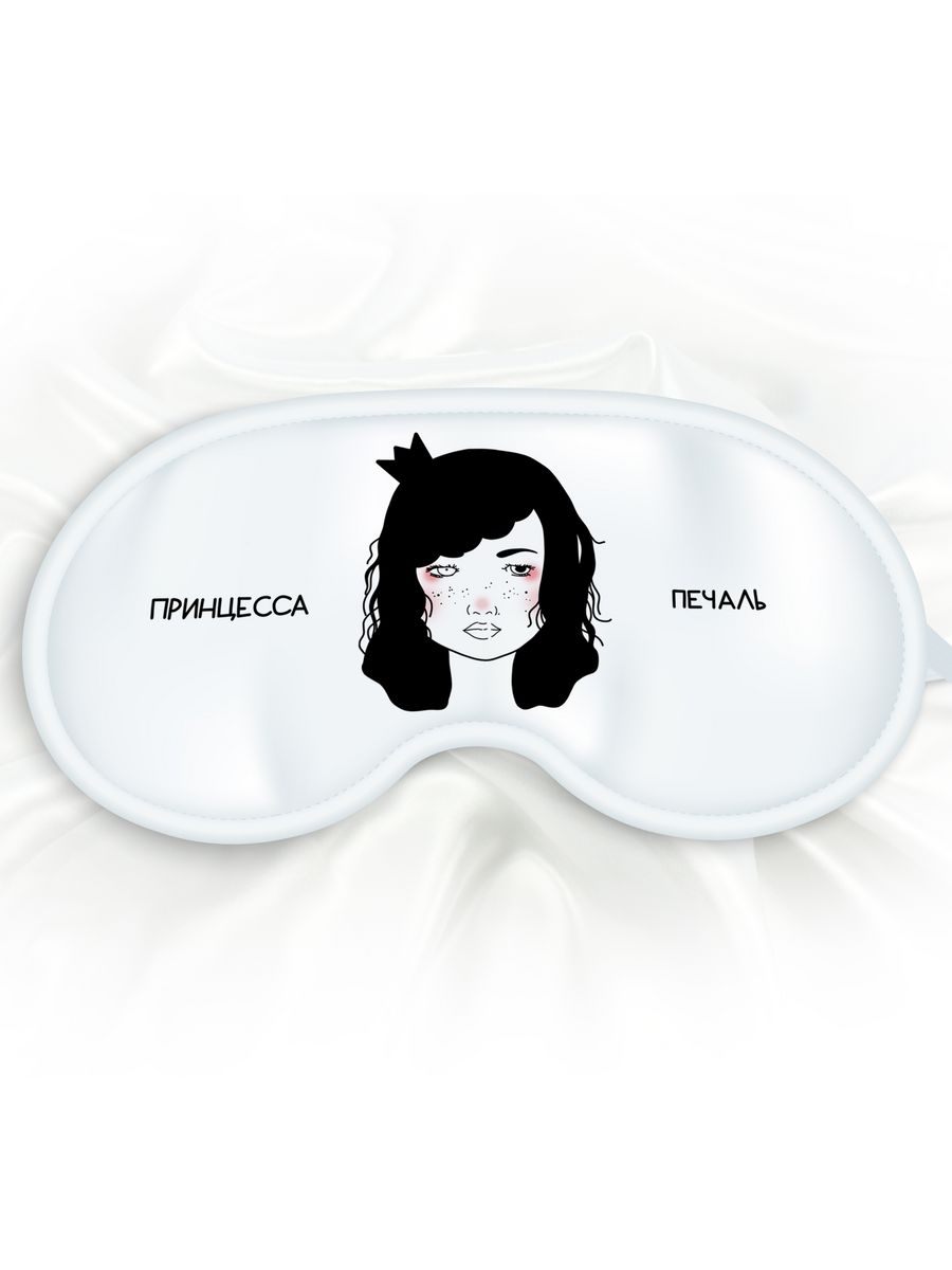 Маска для сна Принцесса Печаль белая