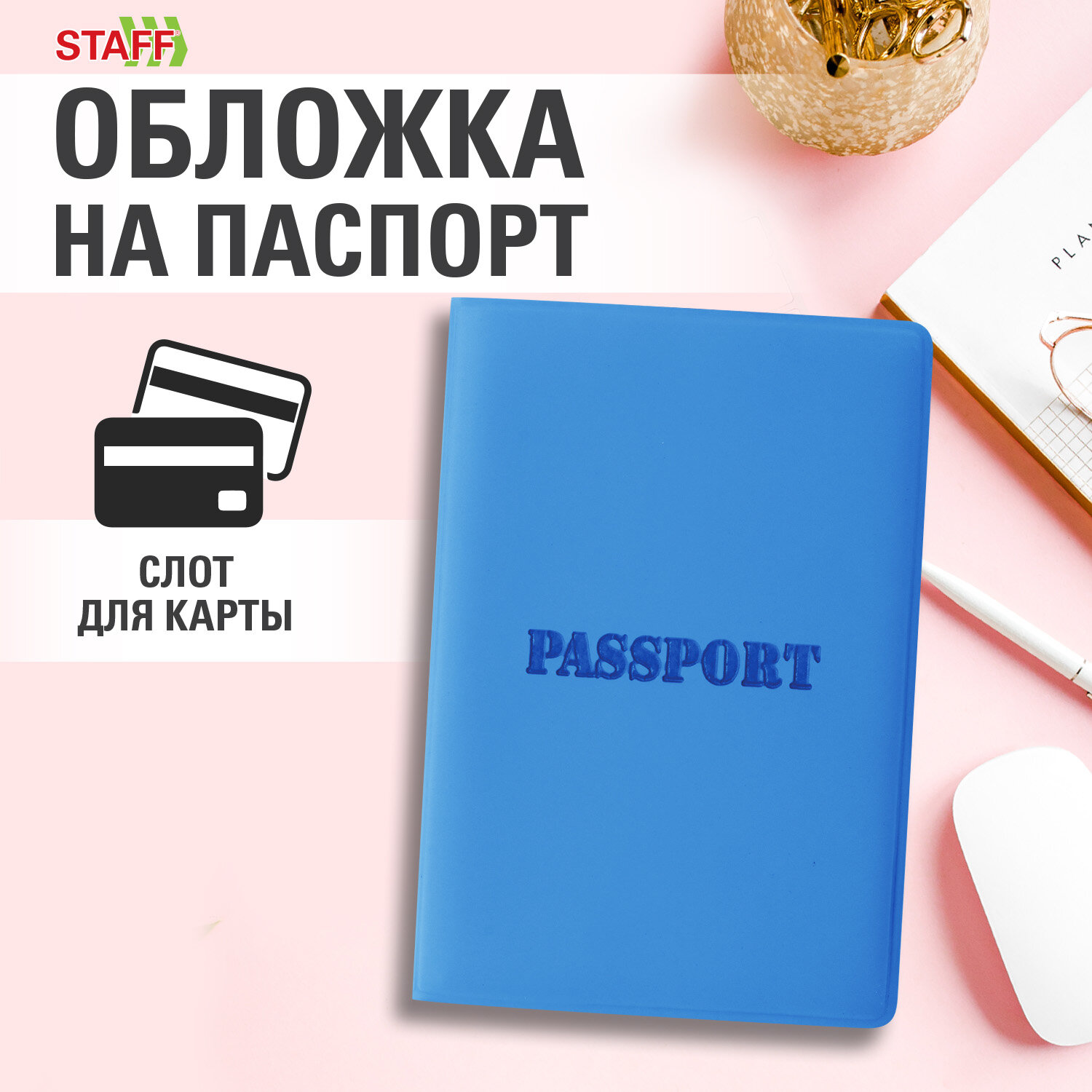 Обложка для паспорта унисекс Staff 97138, голубая