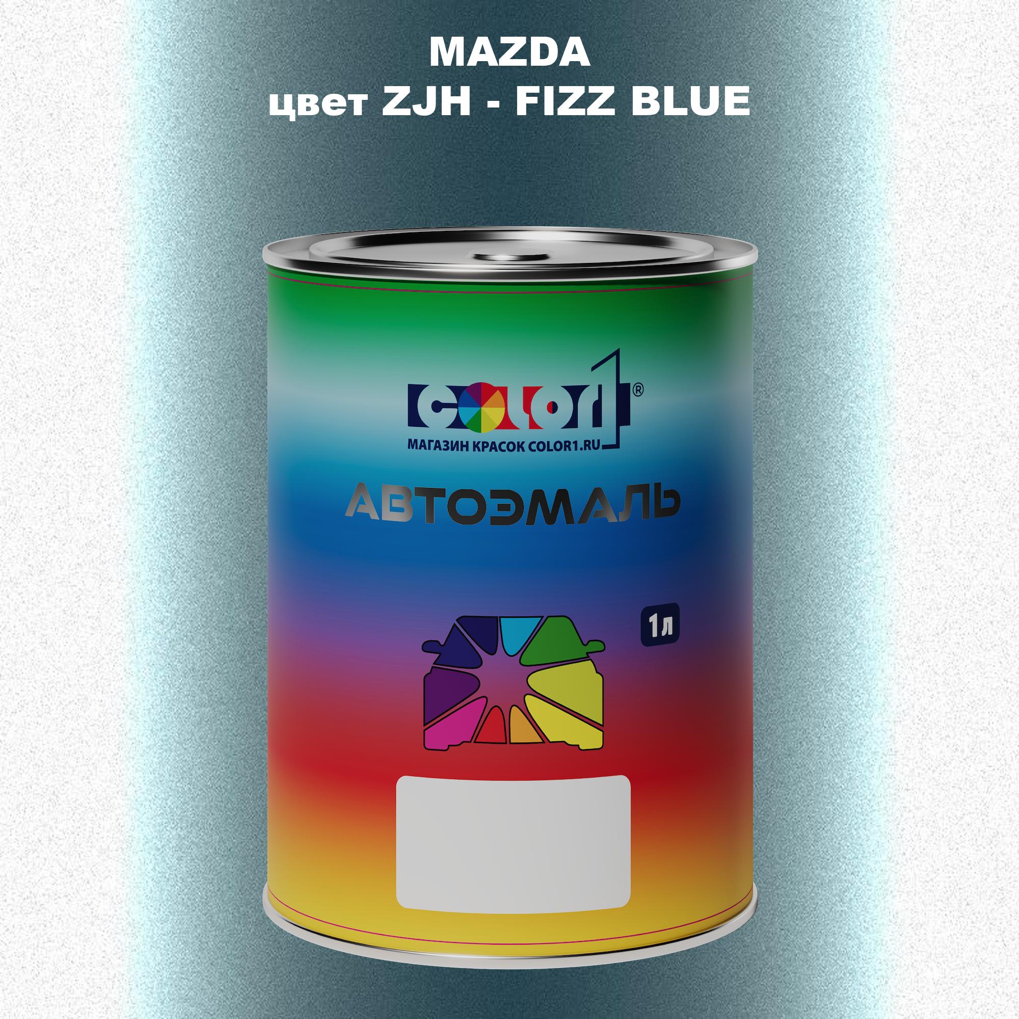 

Автомобильная краска COLOR1 для MAZDA, цвет ZJH - FIZZ BLUE, Синий