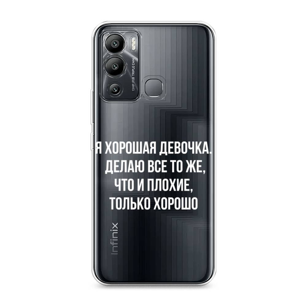 

Чехол на Infinix Hot 12i "Хорошая девочка", Серебристый, 3101250-6