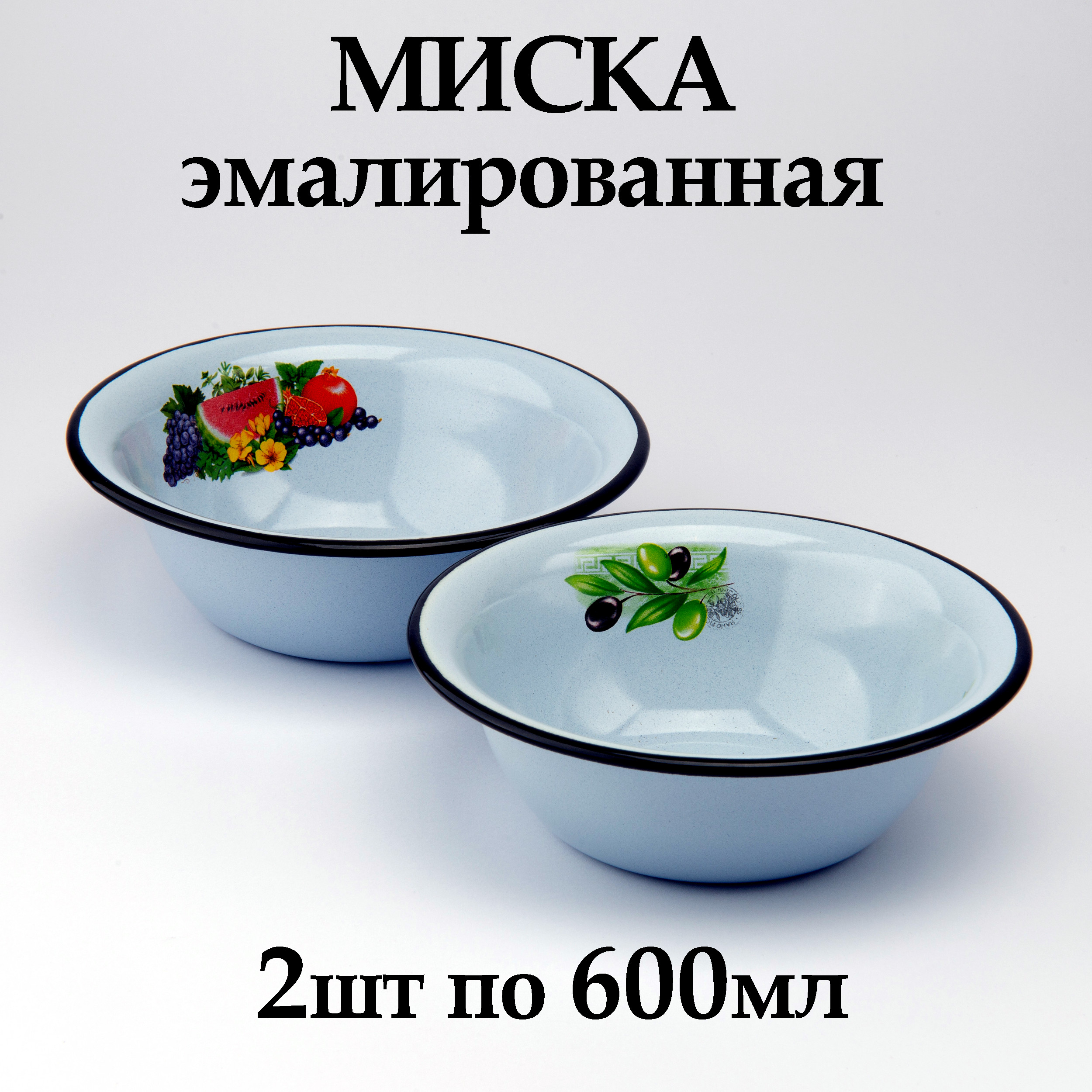 Миска Магнитогорская эмаль 0,6 литра, комплект 2 штуки серо-голубые с рисунком