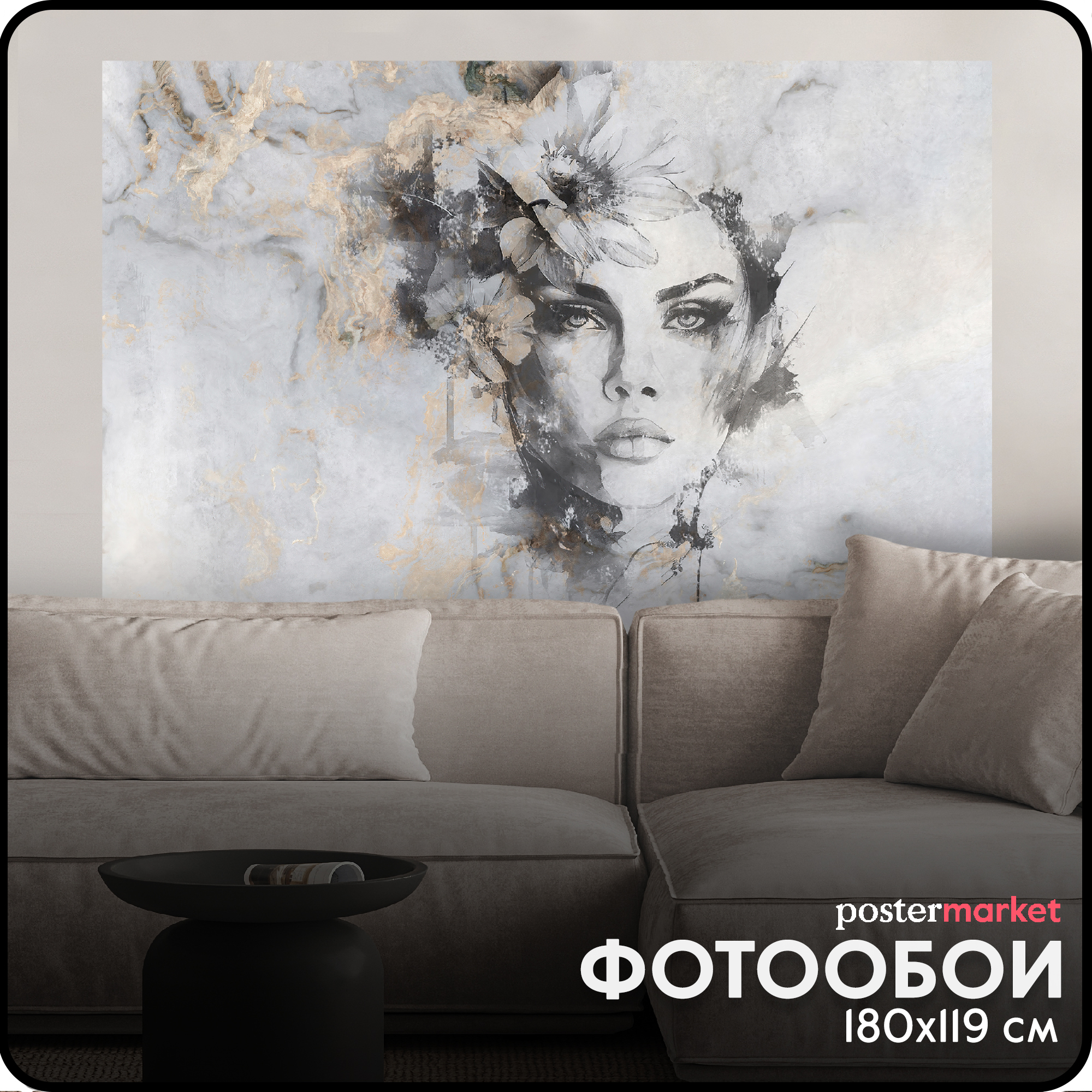 Фотообои бумажные Postermarket WM-459NL Абстракция с девушкой 119х180 см