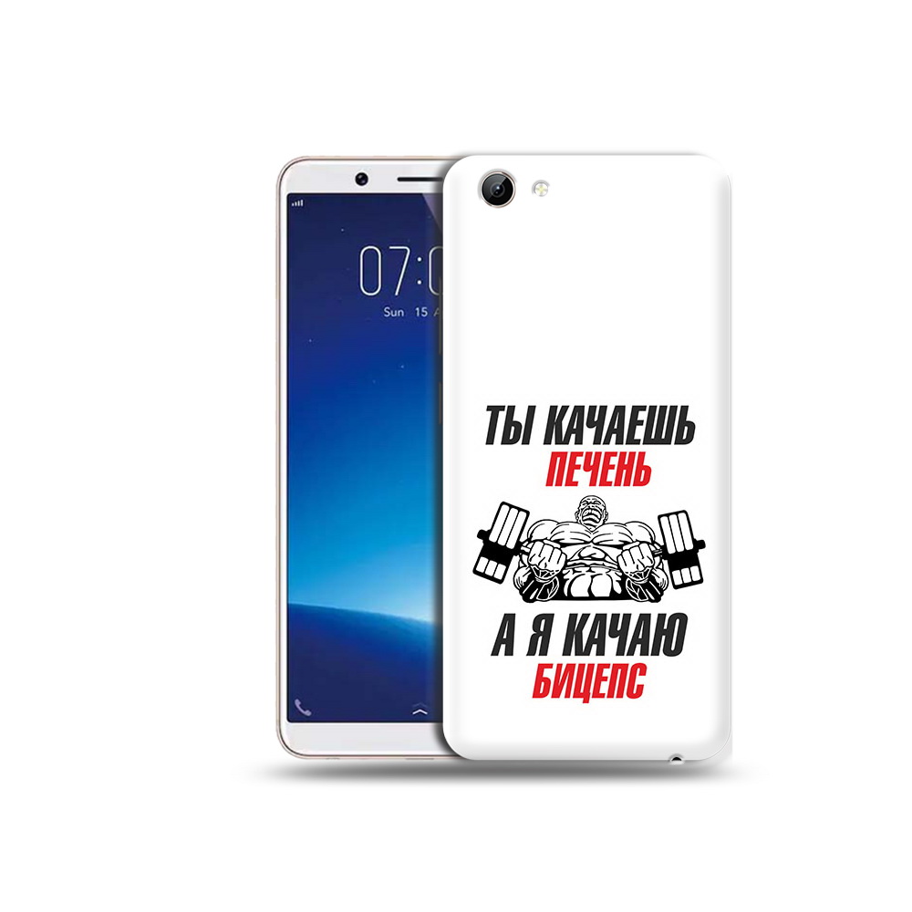 

Чехол MyPads Tocco для Vivo Y71 бодибилдинг качаю бицепс (PT111858.440.235), Прозрачный, Tocco