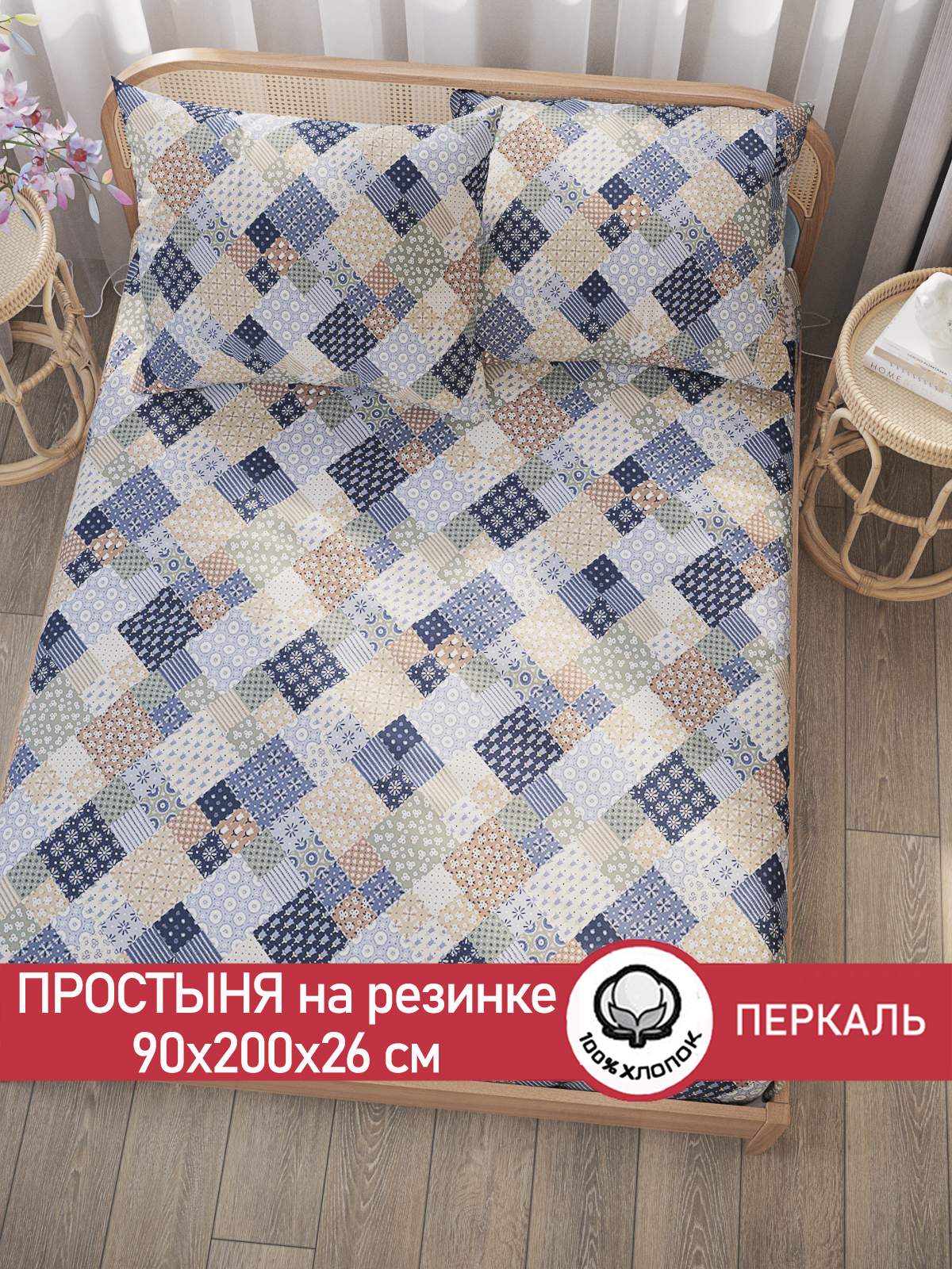 

Простынь на резинке Сказка "Сад эльфа" 90х200 см