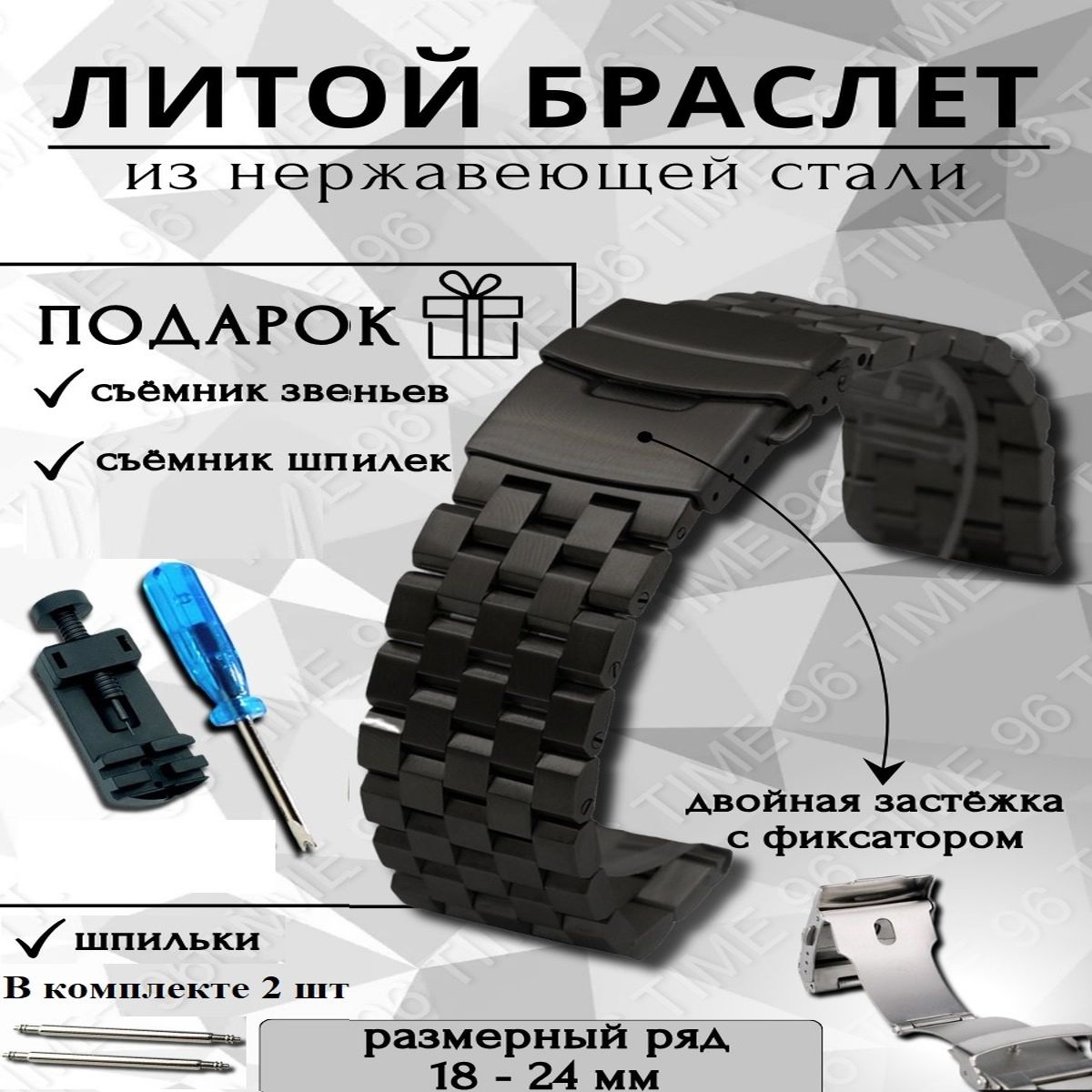 

Браслет для наручных часов унисекс TIME96 BRDL2 черный 2, BRDL2