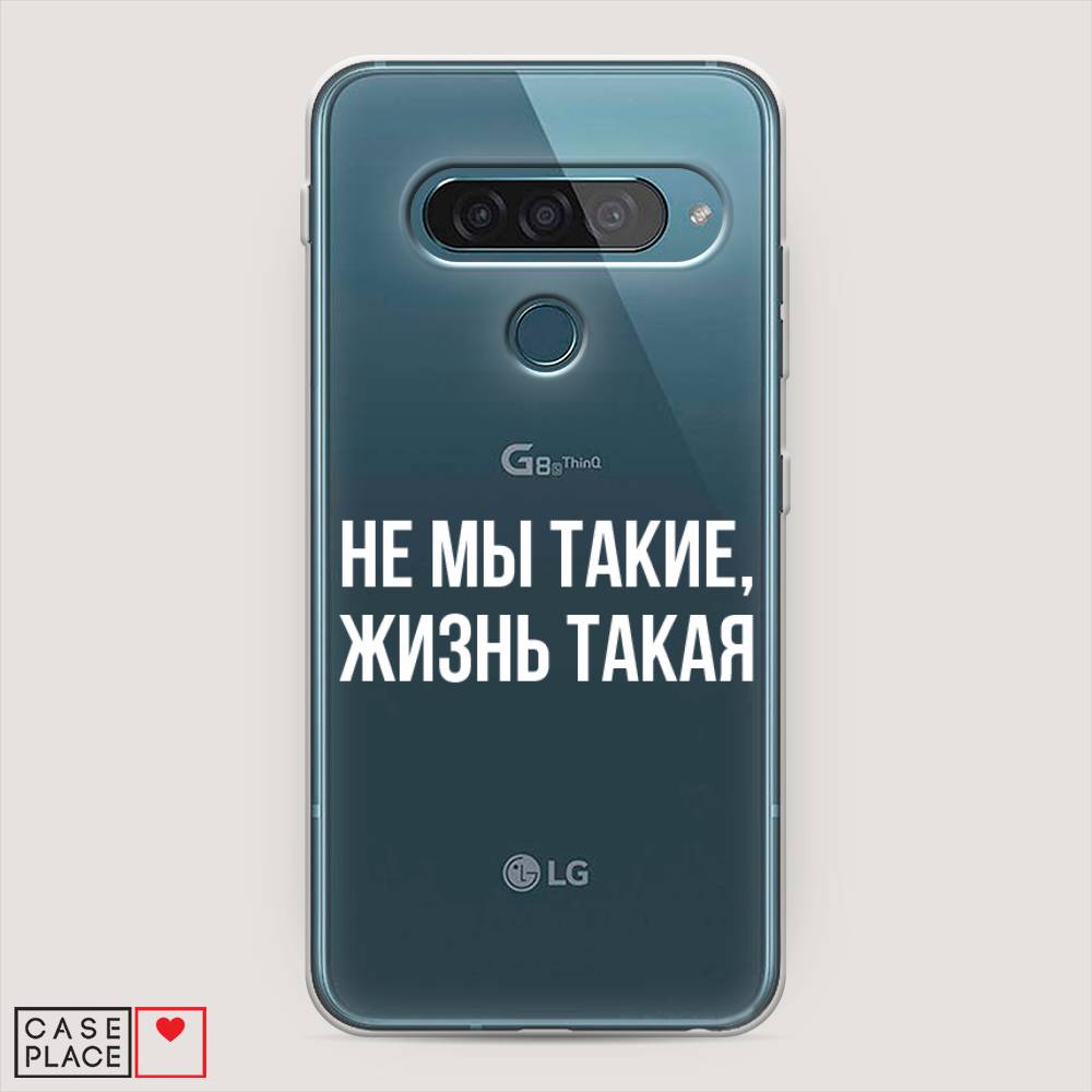 

Чехол Awog "Не мы такие, жизнь такая" для LG G8s ThinQ, 84050-6