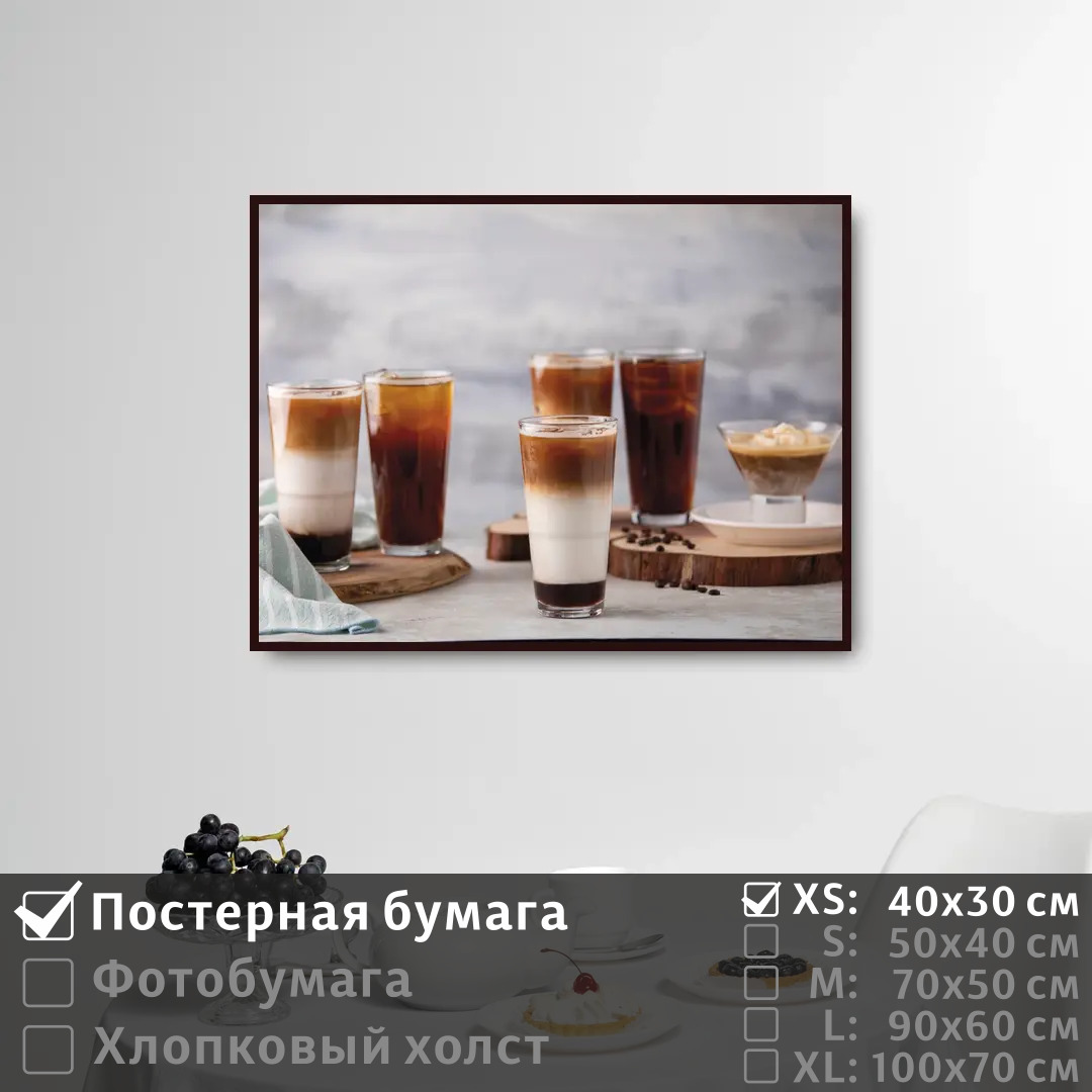 

Постер на стену ПолиЦентр Кофейные коктейли 40х30 см, КофейныеКоктейли