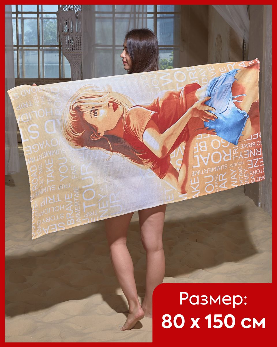 

Пляжное полотенце вафельное "Всё себе", Лэйси, Размер: 80 х 150, серия пляж22
