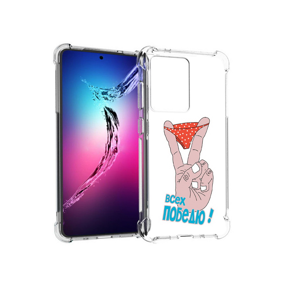 

Чехол MyPads Tocco для Samsung Galaxy S20+ всех победю (PT141343.495.281), Прозрачный, Tocco