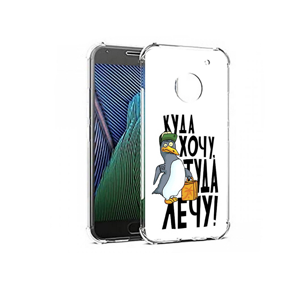 

Чехол MyPads Tocco для Motorola Moto G5 куда хочу туда лечу (PT67504.367.430), Прозрачный, Tocco