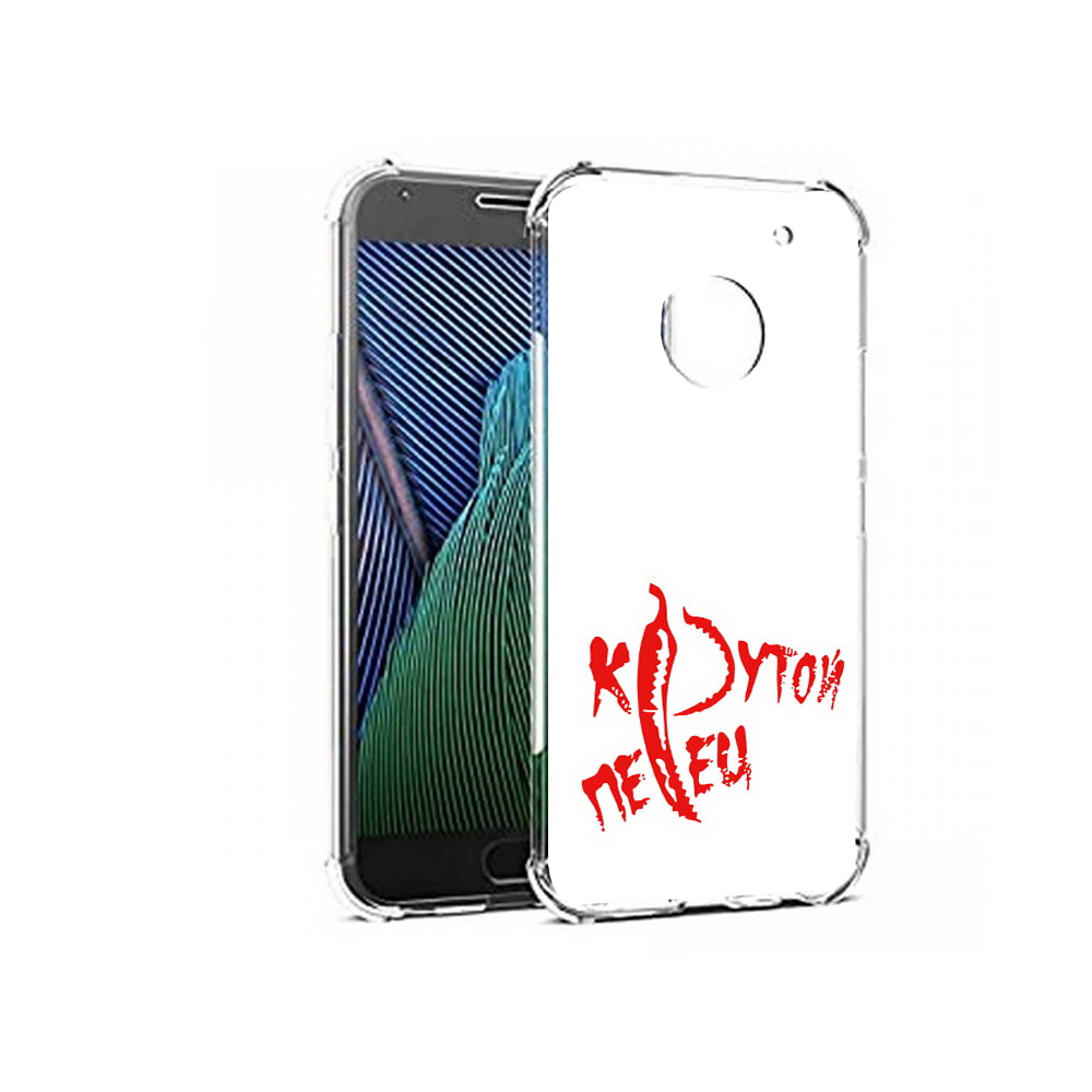 

Чехол MyPads Tocco для Motorola Moto G5 крутой перец (PT67504.367.426), Прозрачный, Tocco