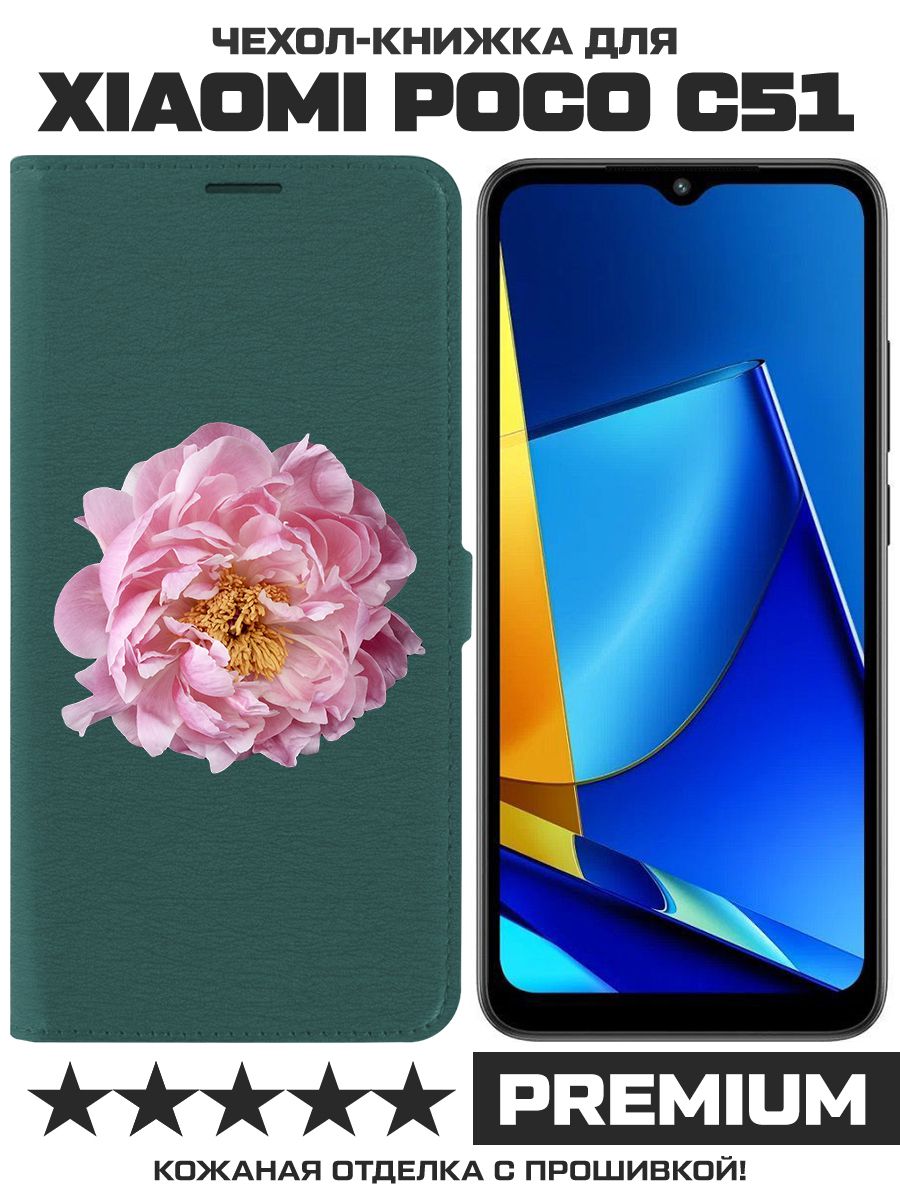 

Чехол-книжка Krutoff Eco Book для Xiaomi Poco C51 Розовый пион (зелёный опал), Зеленый