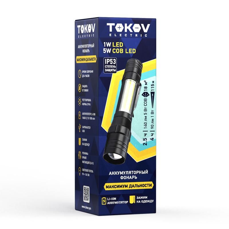 

Фонарь аккумуляторный ручной ABS большой корпус черн. TOKOV ELECTRIC TKE-RF-A-06