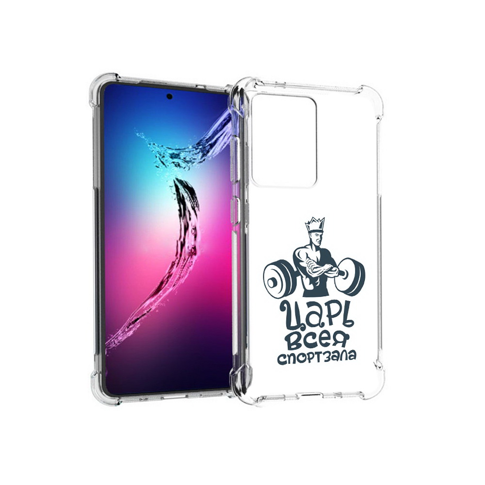 

Чехол MyPads Tocco для Samsung Galaxy S20+ бодибилдинг царь спортзала (PT141343.495.239), Прозрачный, Tocco