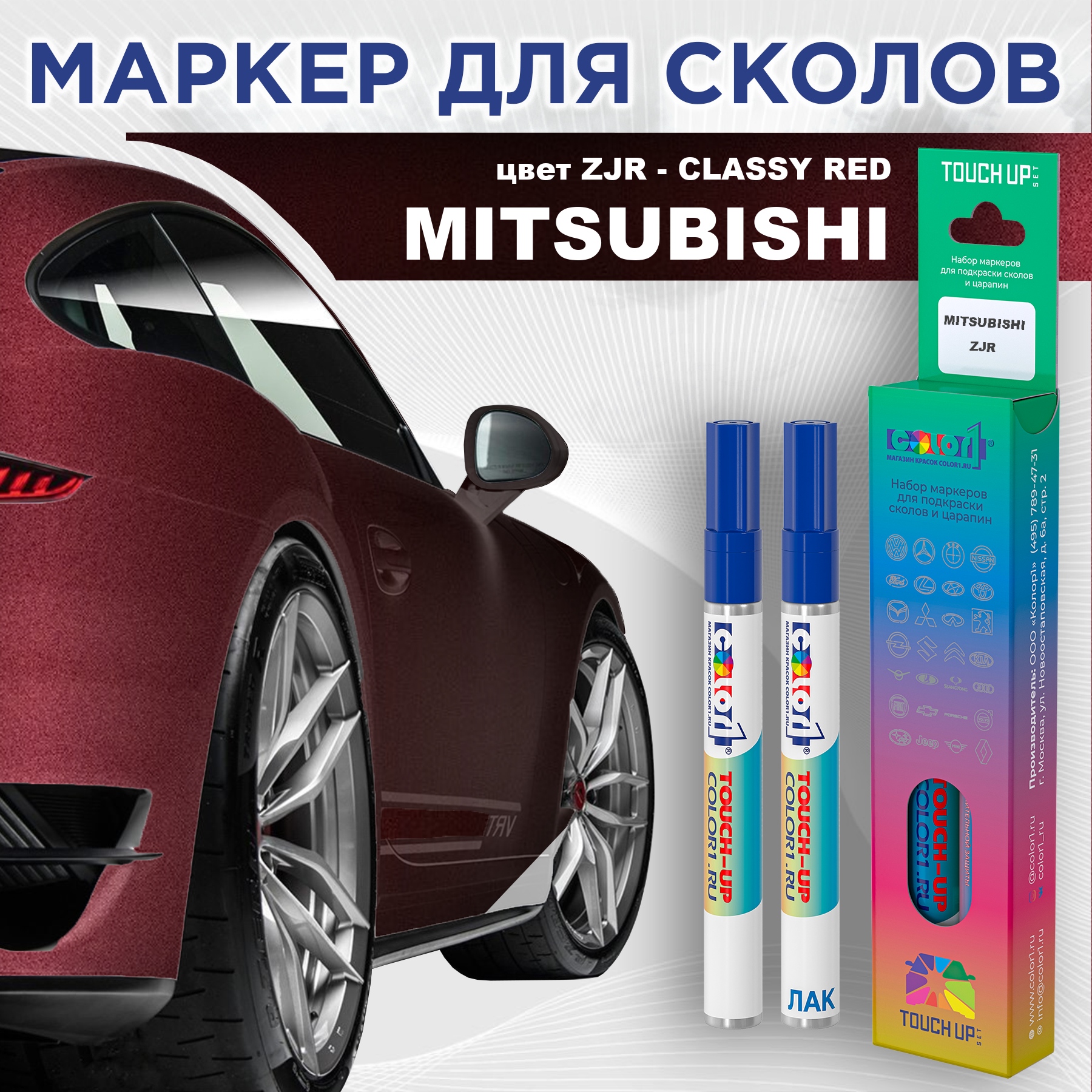 

Маркер с краской COLOR1 для MITSUBISHI, цвет ZJR - CLASSY RED, Прозрачный, MITSUBISHIZJRCLASSYMRK-1