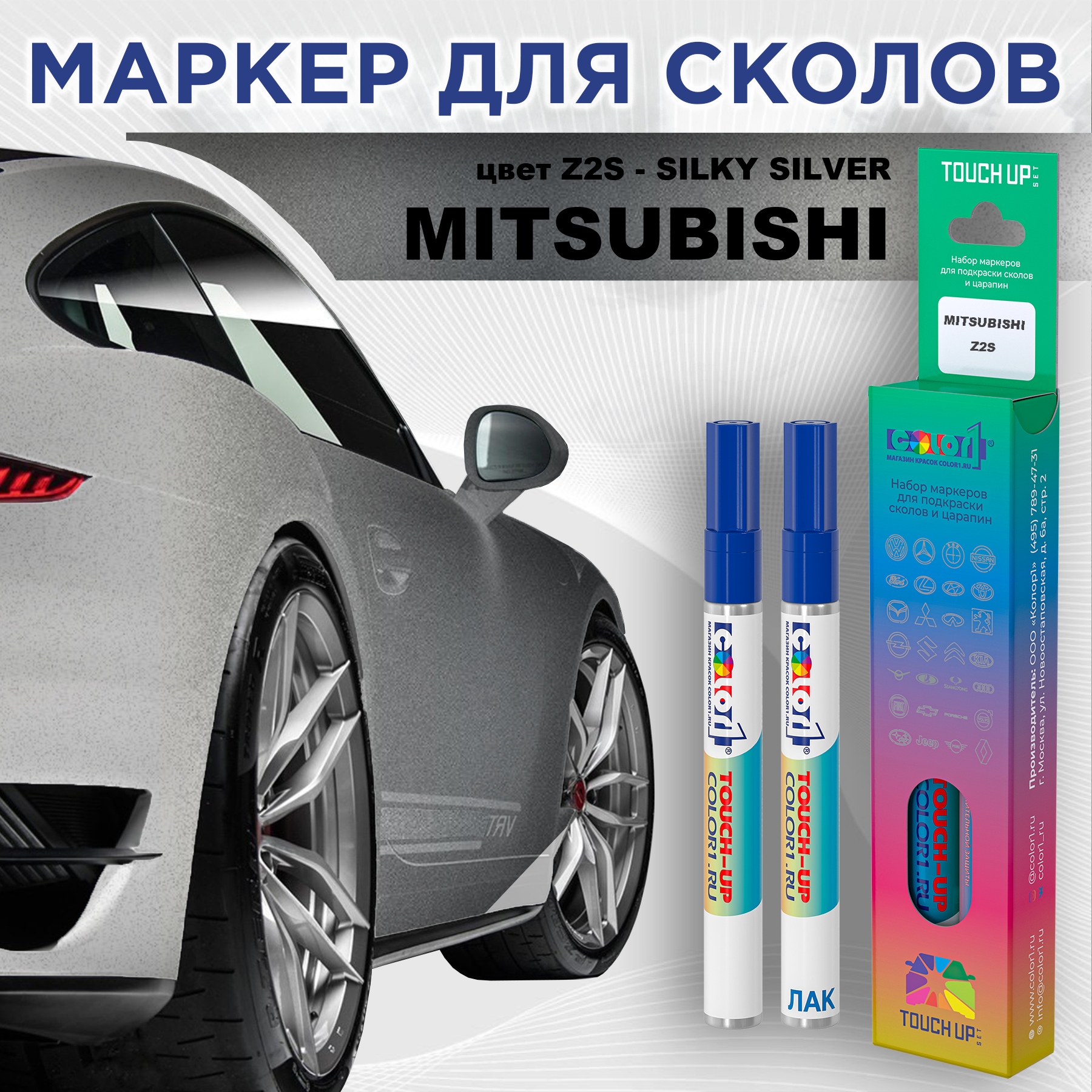 

Маркер с краской COLOR1 для MITSUBISHI, цвет Z2S - SILKY SILVER, Прозрачный, MITSUBISHIZ2SSILKYMRK-1