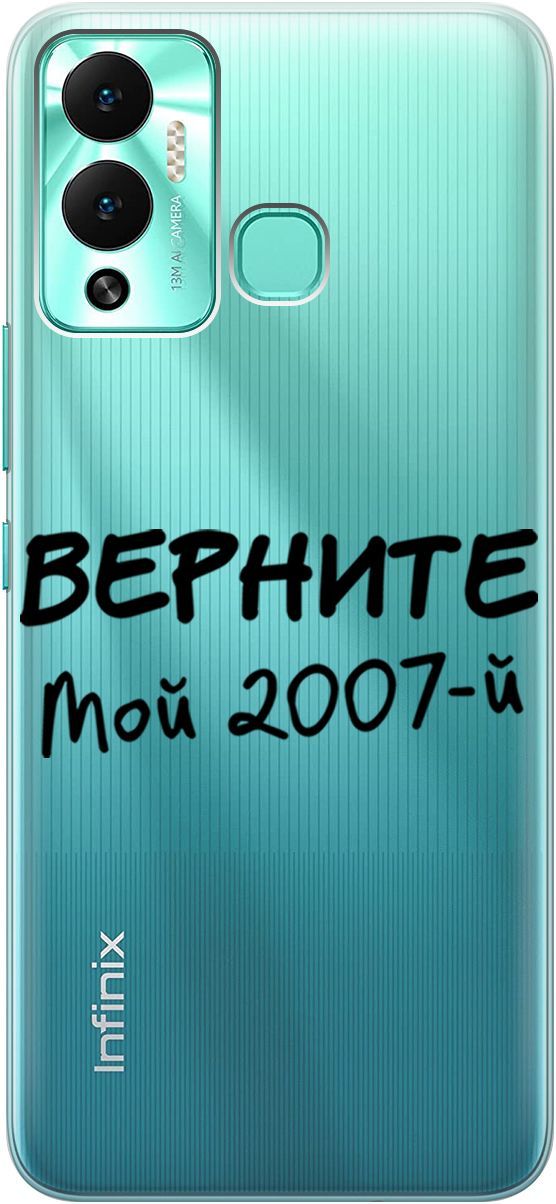 

Чехол на Infinix Hot 12 Play NFC "2007" прозрачный, Прозрачный;серый, 14669