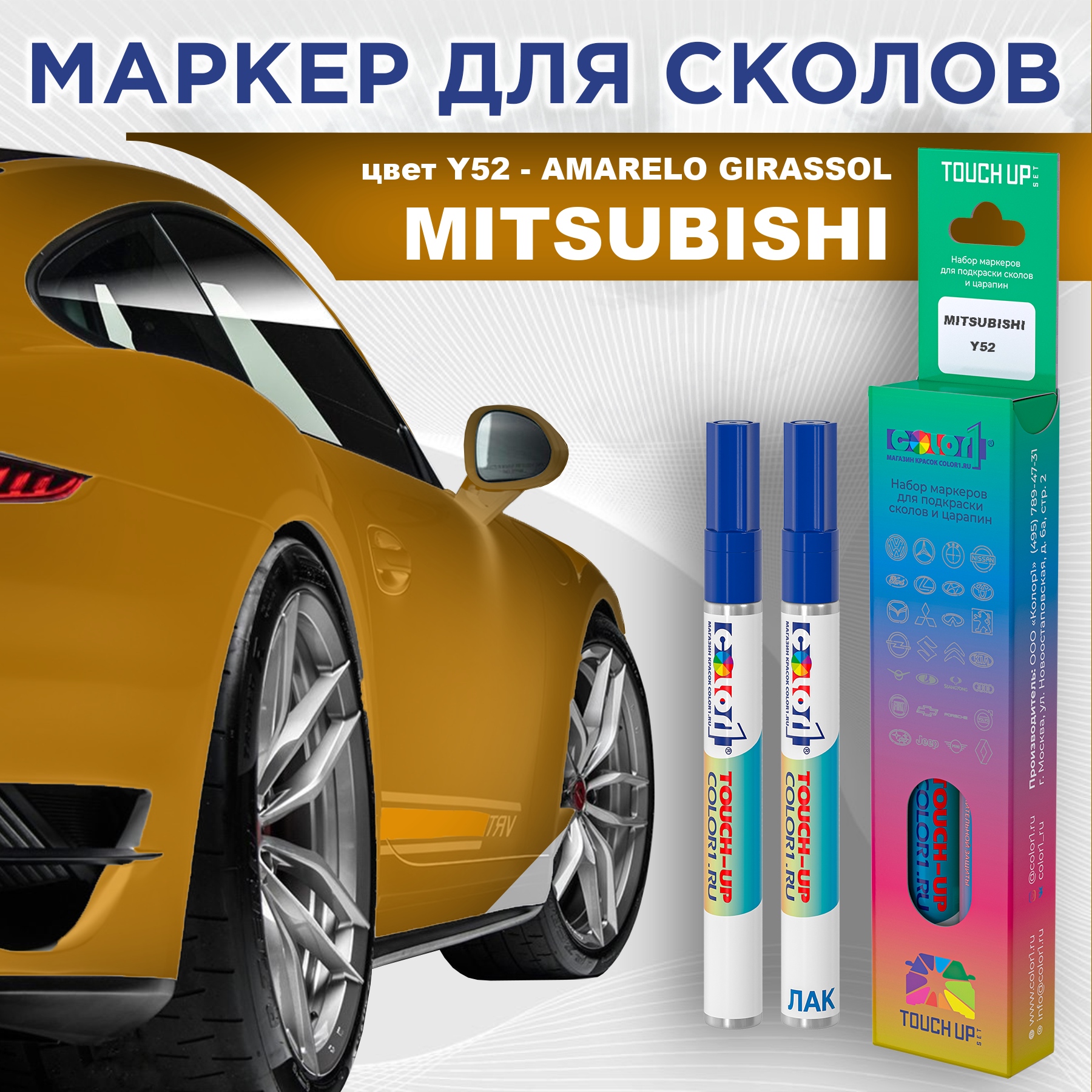 

Маркер с краской COLOR1 для MITSUBISHI, цвет Y52 - AMARELO GIRASSOL, Прозрачный, MITSUBISHIY52AMARELOMRK-1