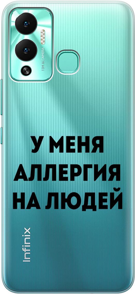 

Чехол на Infinix Hot 12 Play NFC "Allergy" прозрачный, Прозрачный;черный, 14669
