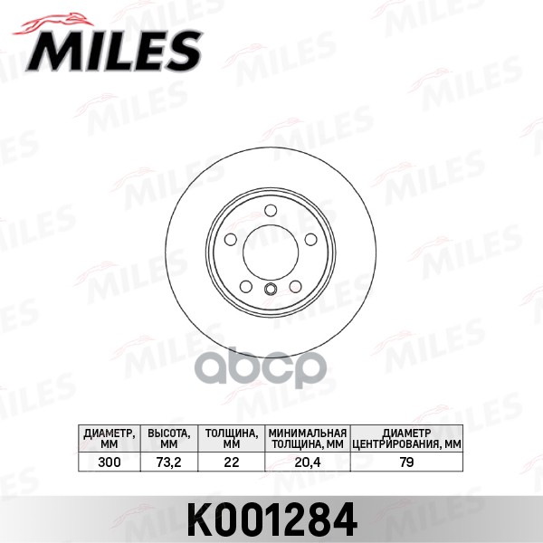 

Диск Тормозной Bmw 1 F20 118-120/3 F30 316-320 Передний Вентилируемый D=300 Мм Miles Miles
