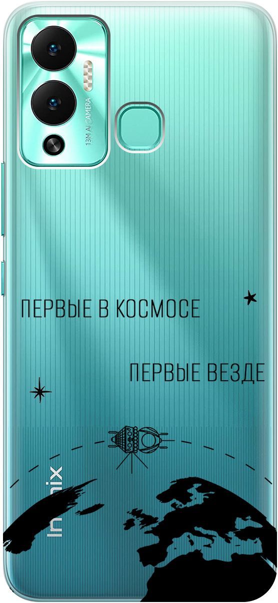 

Чехол на Infinix Hot 12 Play NFC "First in Space" прозрачный, Прозрачный;желтый, 14668