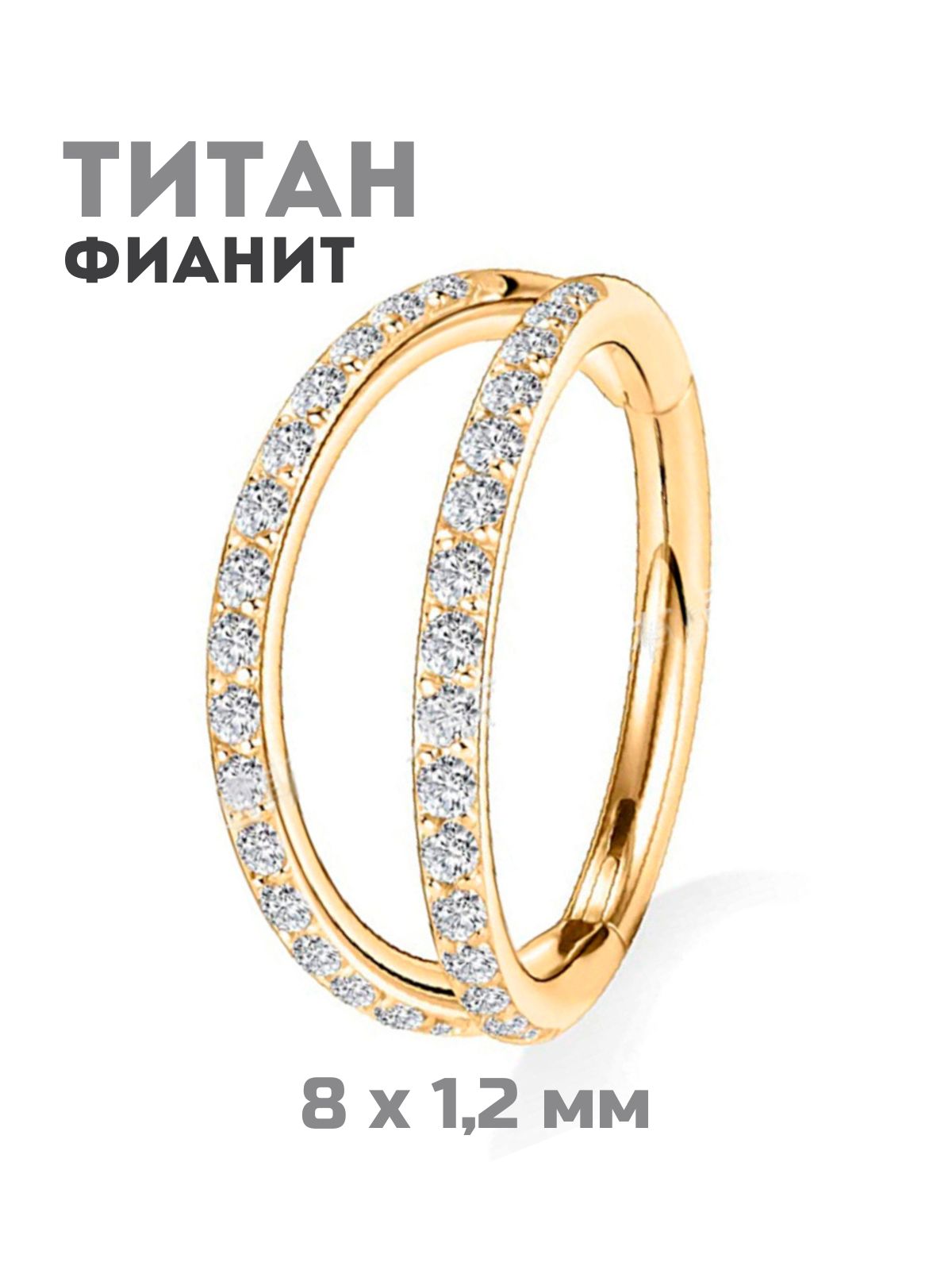 

Пирсинг для брови/для губ/для носа/для уха из титана 4Love4You TIT-KL-028, фианит, TIT-KL-028
