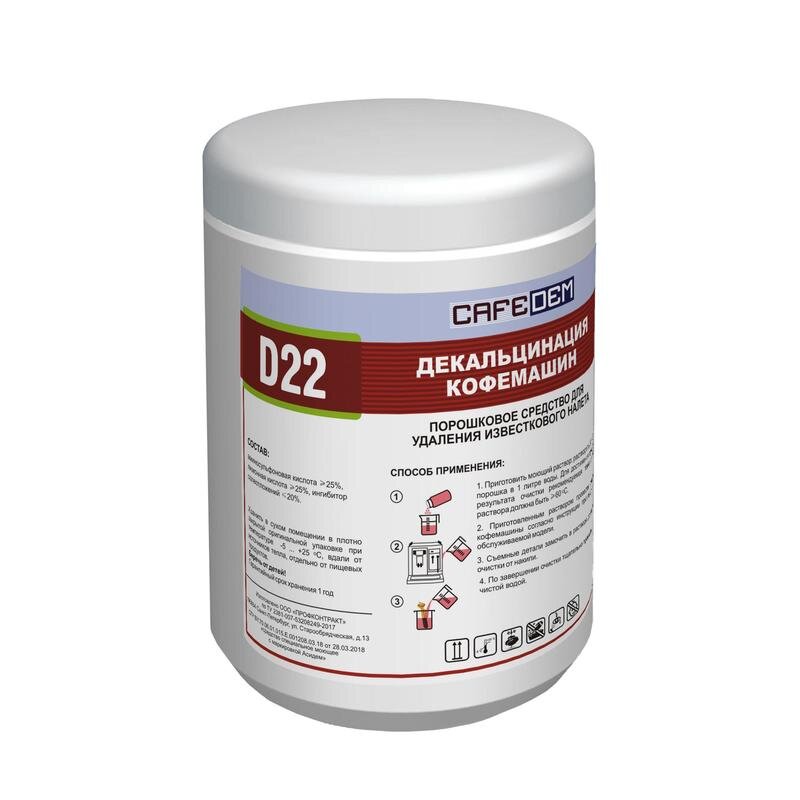 Средство для декальцинации кофемашин CAFEDEM D22, 1290344 средство cafedem d22 для удаления накипи 250г
