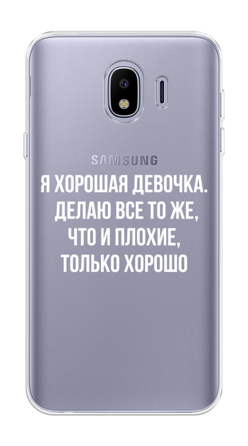 

Чехол на Samsung Galaxy J4 "Хорошая девочка", Серебристый, 26450-6