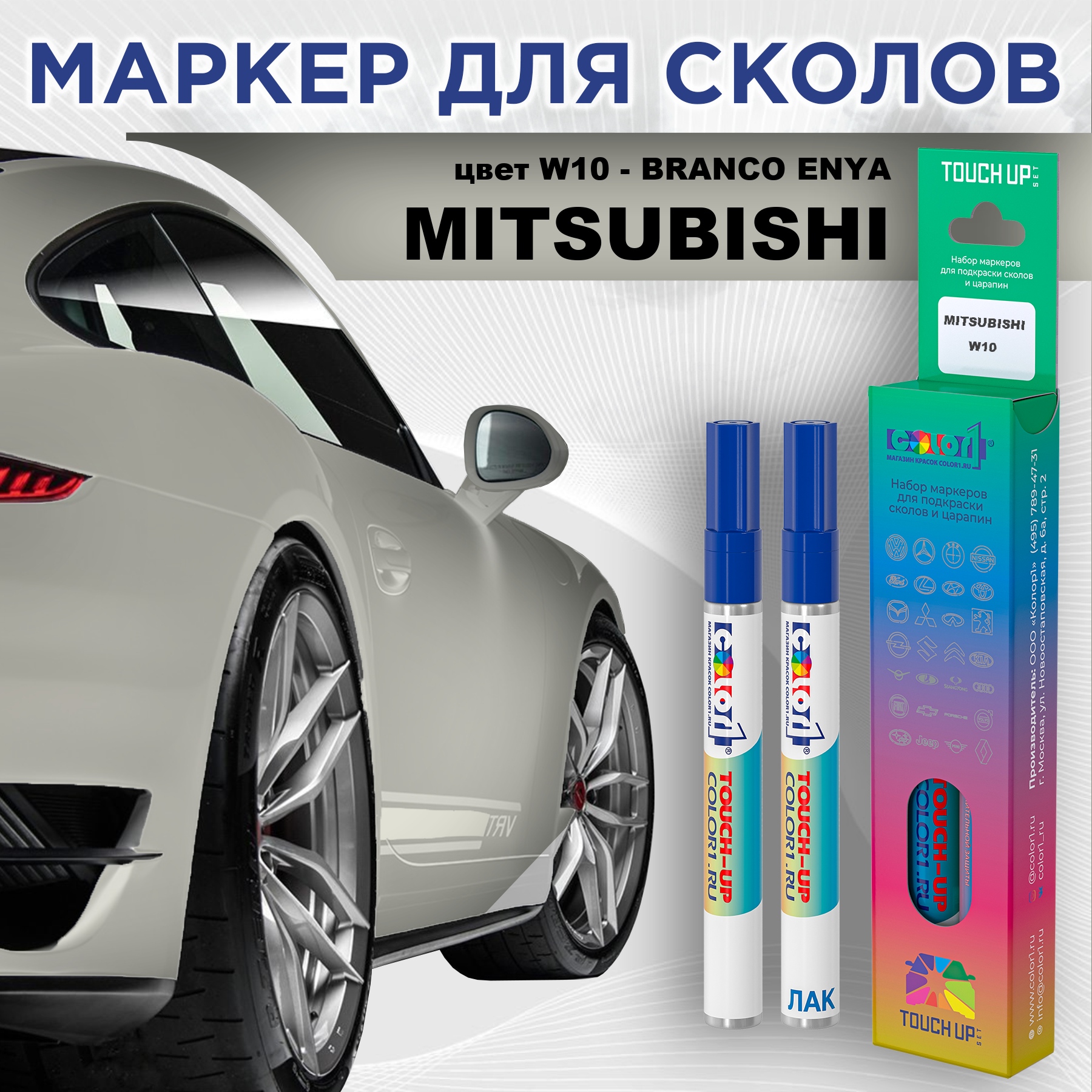 

Маркер с краской COLOR1 для MITSUBISHI, цвет W10 - BRANCO ENYA, Прозрачный, MITSUBISHIW10BRANCOMRK-1