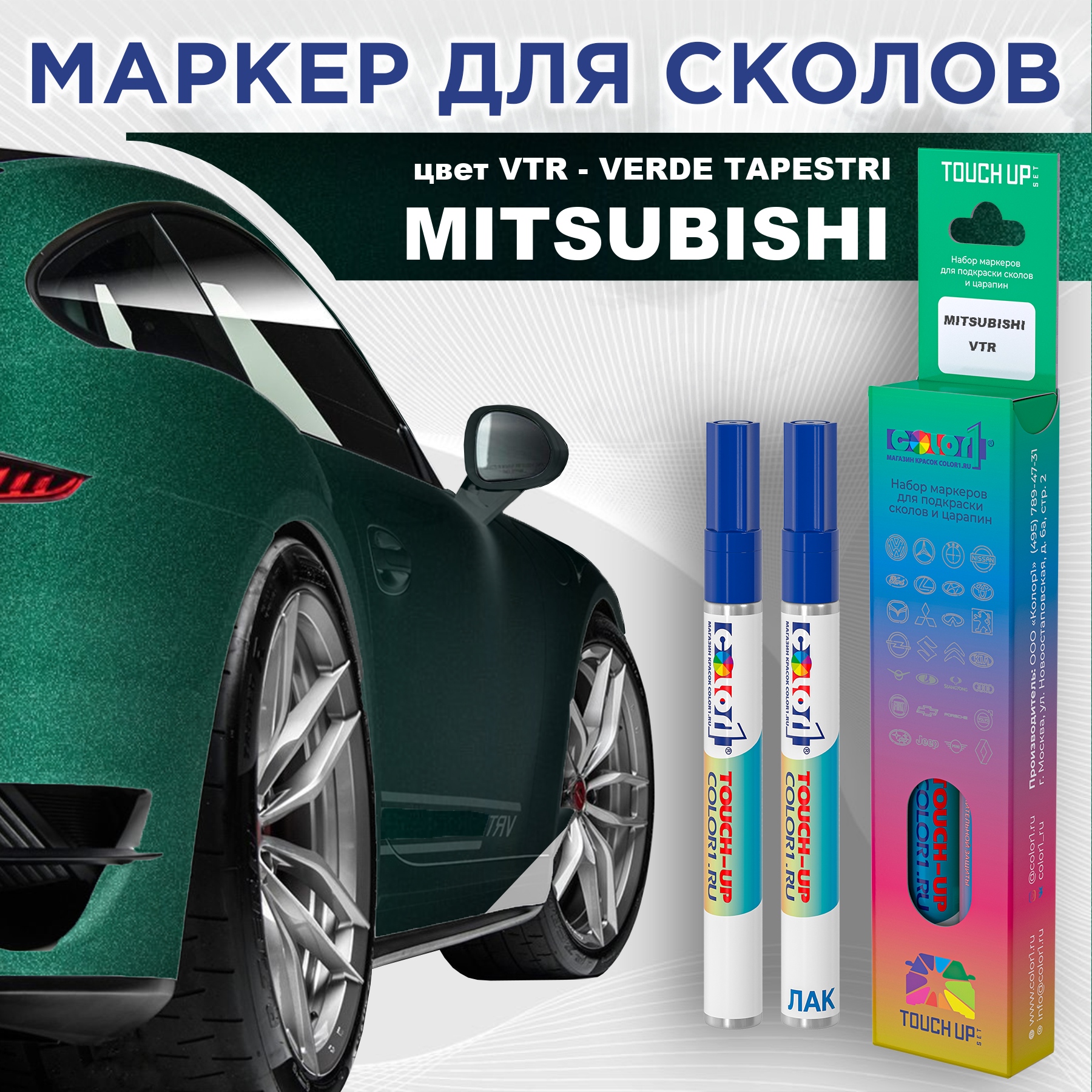 

Маркер с краской COLOR1 для MITSUBISHI, цвет VTR - VERDE TAPESTRI, Прозрачный, MITSUBISHIVTRVERDEMRK-1