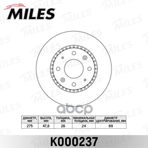 фото Диск тормозной kia cerato (ld) 1.5-2.0 04- передний вентилируемый d=275 мм miles miles арт