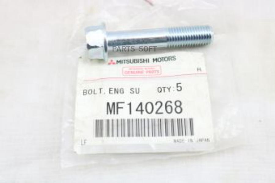 

Болт,Тяги Опоры Двиг. Mitsubishi MF140268