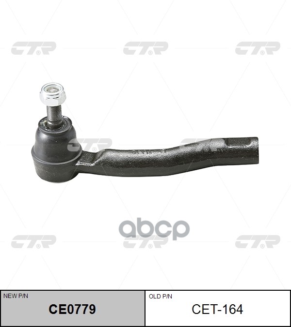 

Наконечник Рулевой R Citroen C1/Peugeot 107/Toyota Yaris I Ctr Cet-164 CTR арт. CE0779, Черный