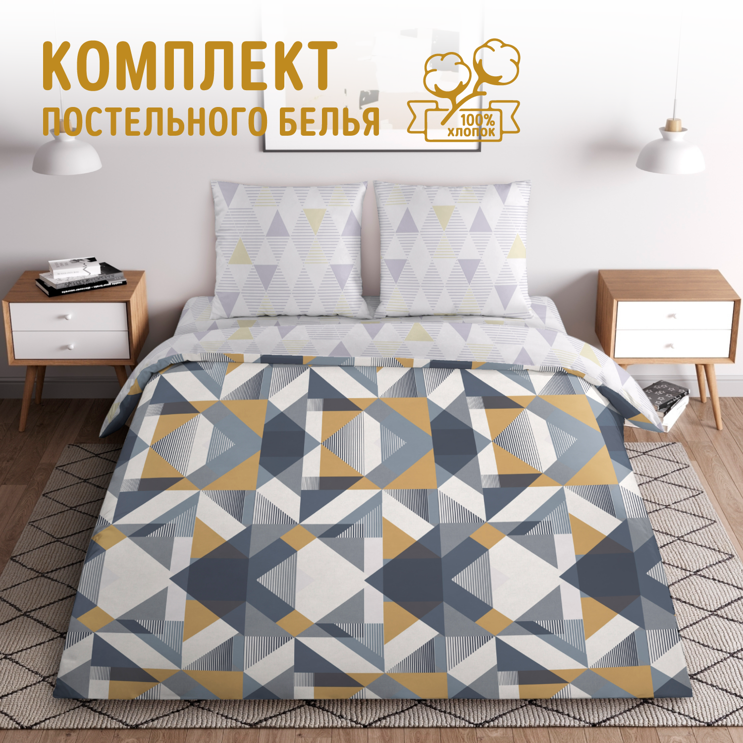 

Постельное белье Гетсби 1 Сер. арт. 6250ПН Семейный Перкаль (100% хлопок), ГОСТ-Р