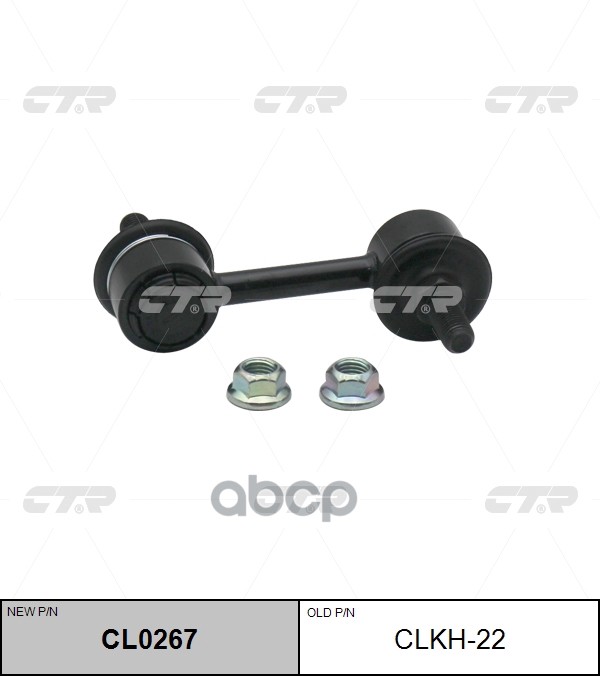 

Стойка Стабилизатора Задняя L=R Ctr Clkh-22 CTR арт. CL0267