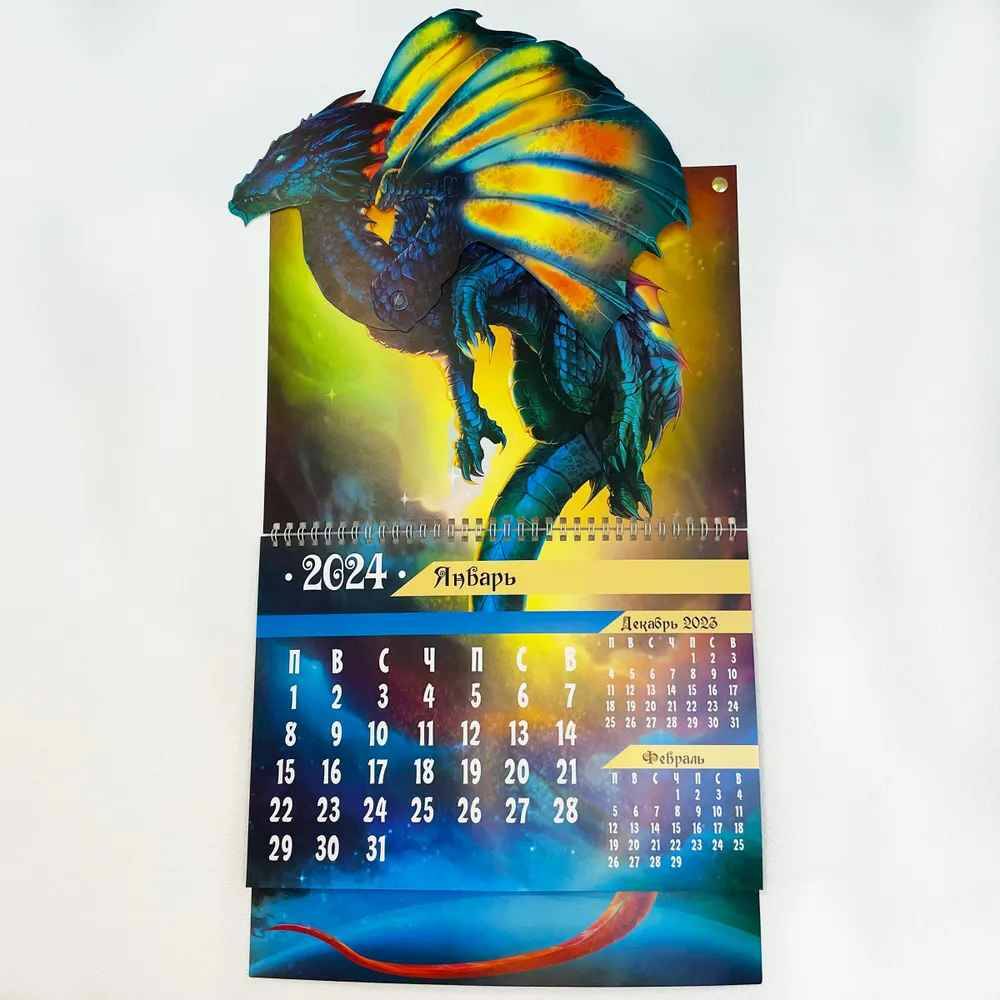 Календарь 2024 символ года дракон