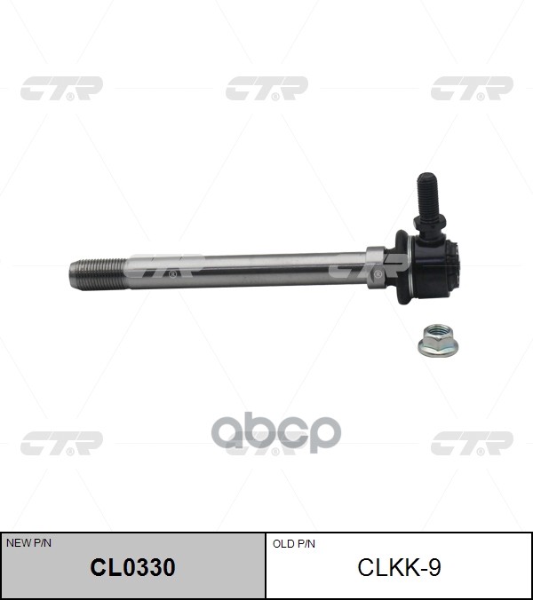 

Стойка Стабилизатора L=R Ctr Clkk-9 CTR арт. CL0330