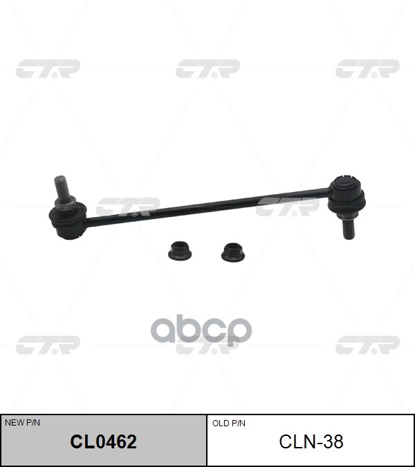 

Тяга Стабилизатора Переднего L=R Nissan Juke 10- Ctr Cln-38 CTR арт. CL0462