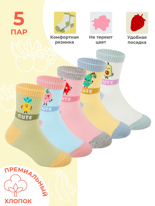 Носки детские Little Mania ZW-3246-5MIX, желтый, розовый, голубой, лаймовый, 18-20