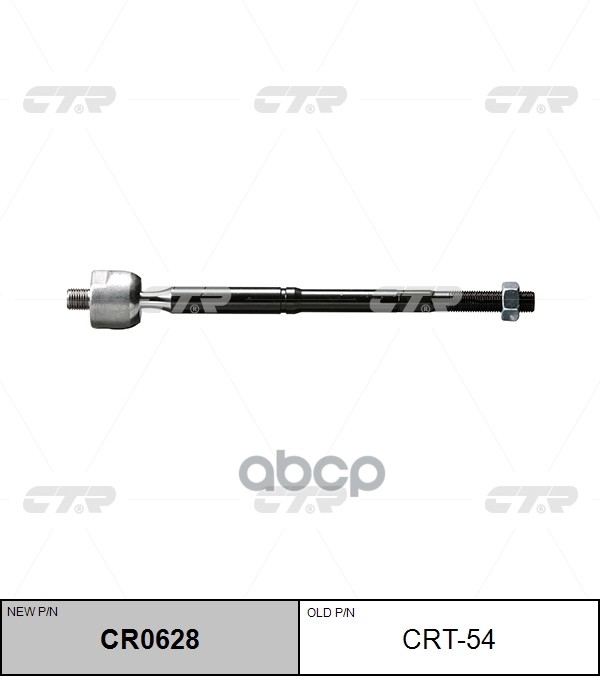 

Тяга Рулевая L=R Ctr Crt-54 CTR арт. CR0628