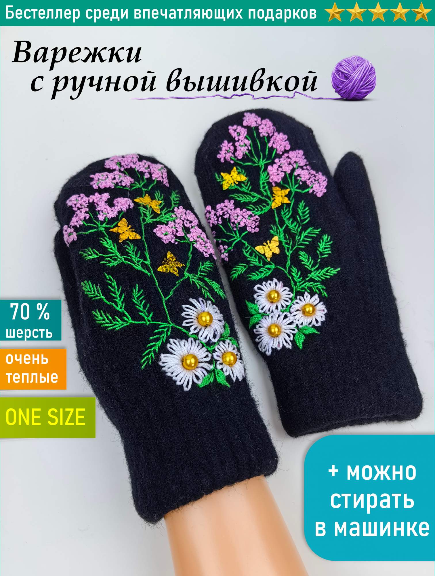 

Варежки женские ВВАРЕХИ Цветочные черные, Розовый;черный, Цветочные