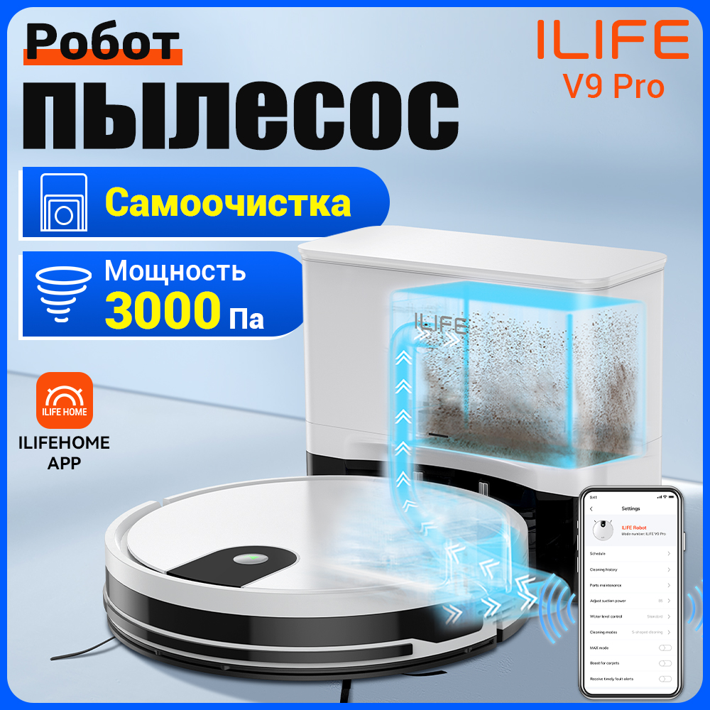 

Робот-пылесос ILIFE V9 Pro белый, V9 Pro
