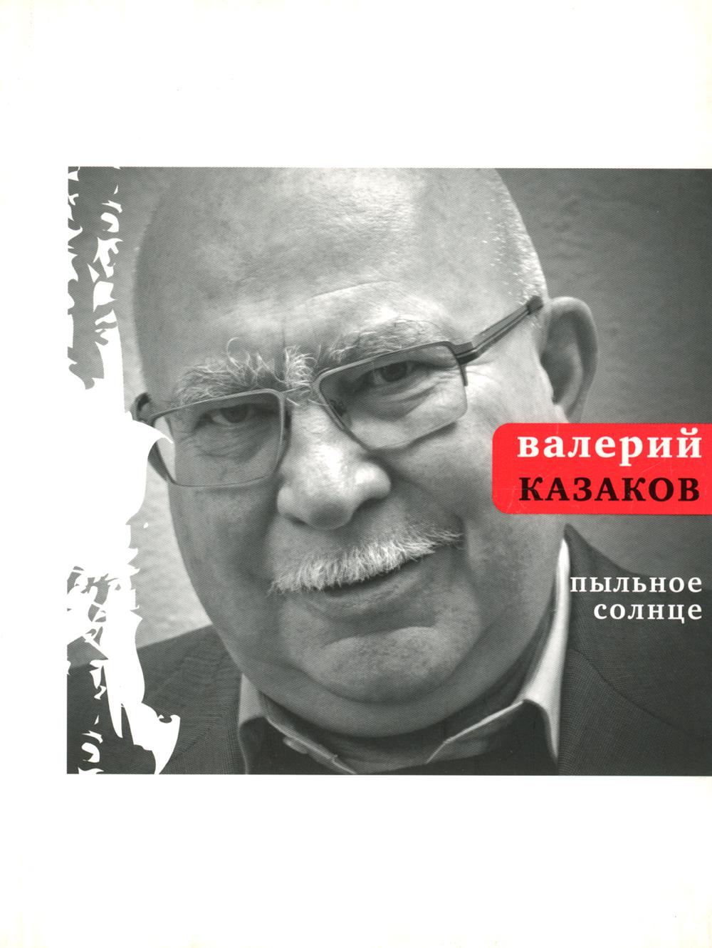 

Пыльное солнце