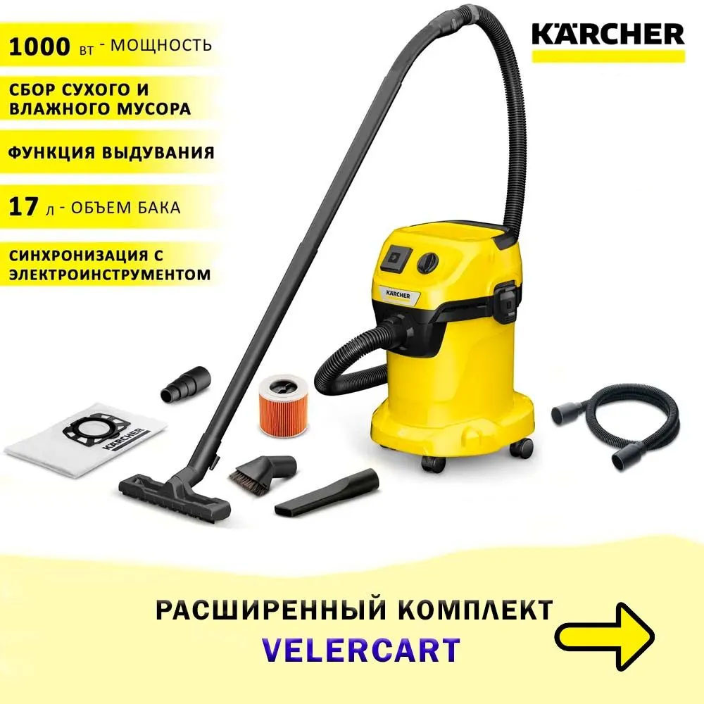 Пылесос Karcher WD 3 P V-17/4/20 Workshop + аксессуары, 1.628-175-car-bag-3s