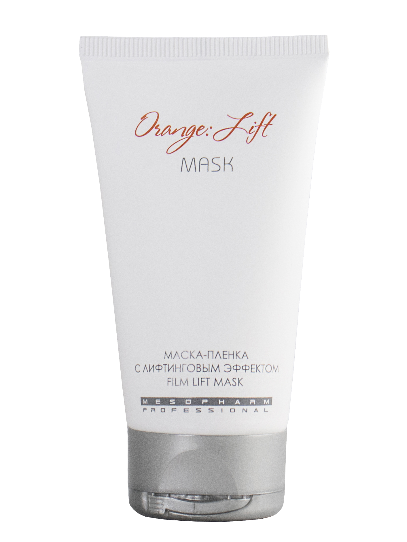 Маска-пленка с лифтинговым эффектом для лица Mesopharm Professional ORANGE LIFT MASK 50 мл mesopharm маска пленка с лифтинговым эффектом orange lift mask 50